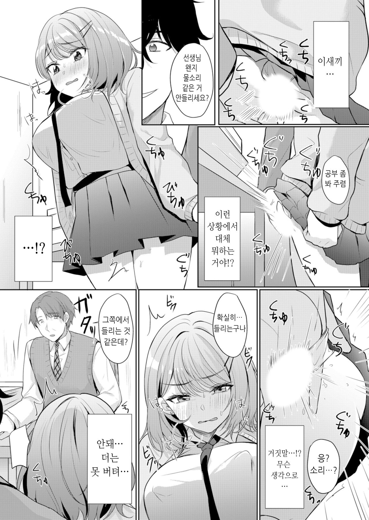 Namaiki JK ni Nakadashi Choukyou ~Mechakucha ni Tsuite, Oku no Hou ni Dashite ageru ne 4 page 4 full