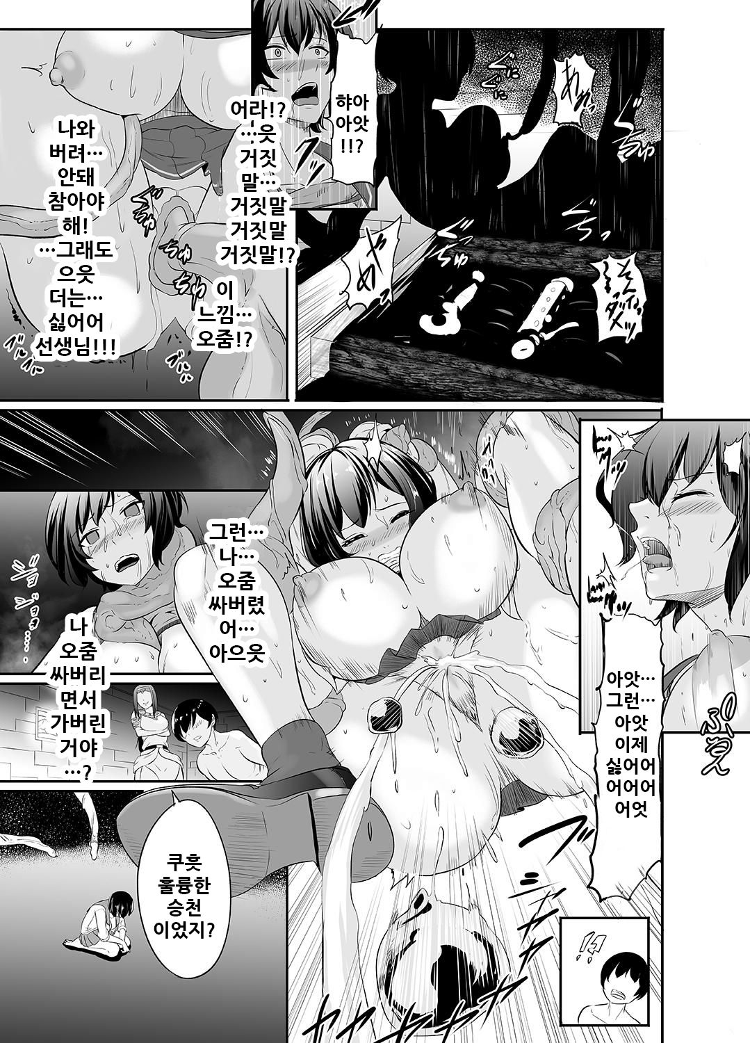 NTR Futanari Isekai page 11 full
