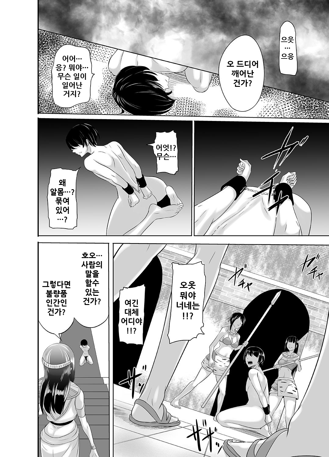 NTR Futanari Isekai page 2 full