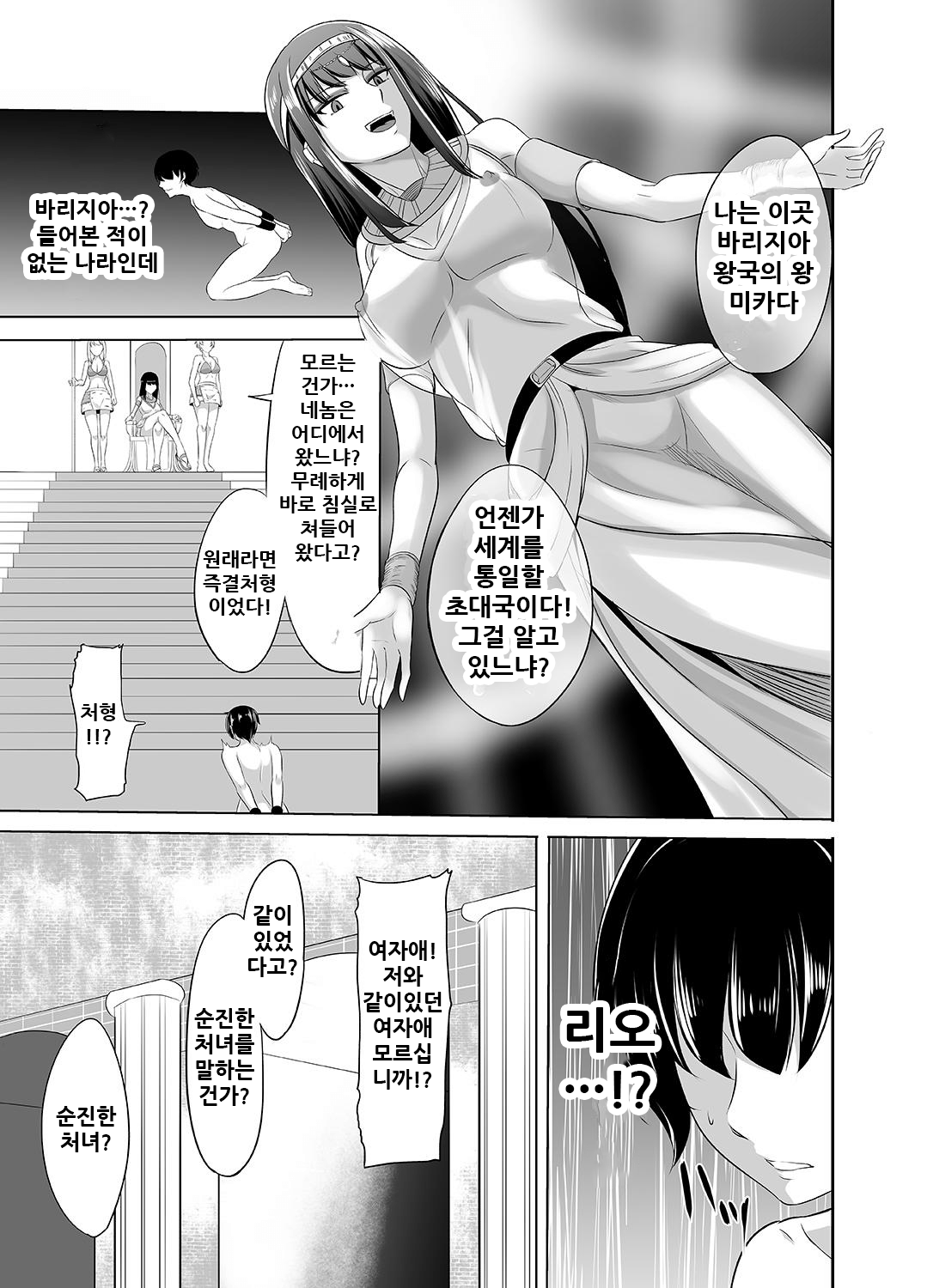 NTR Futanari Isekai page 3 full