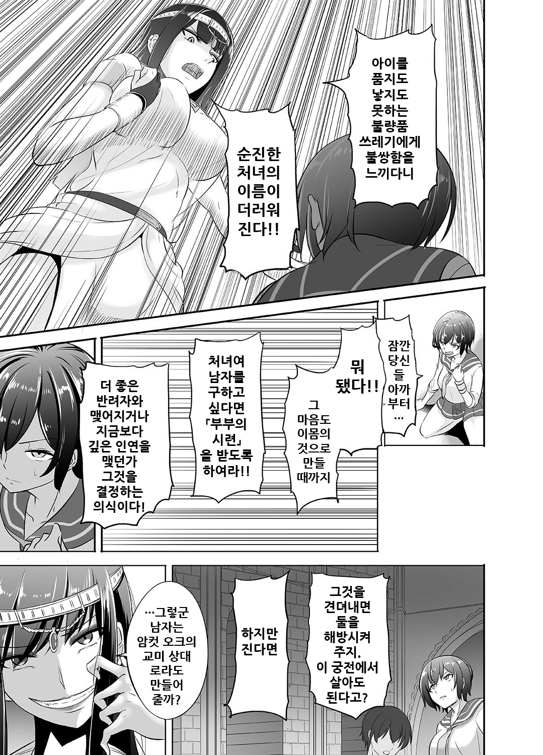 NTR Futanari Isekai page 7 full
