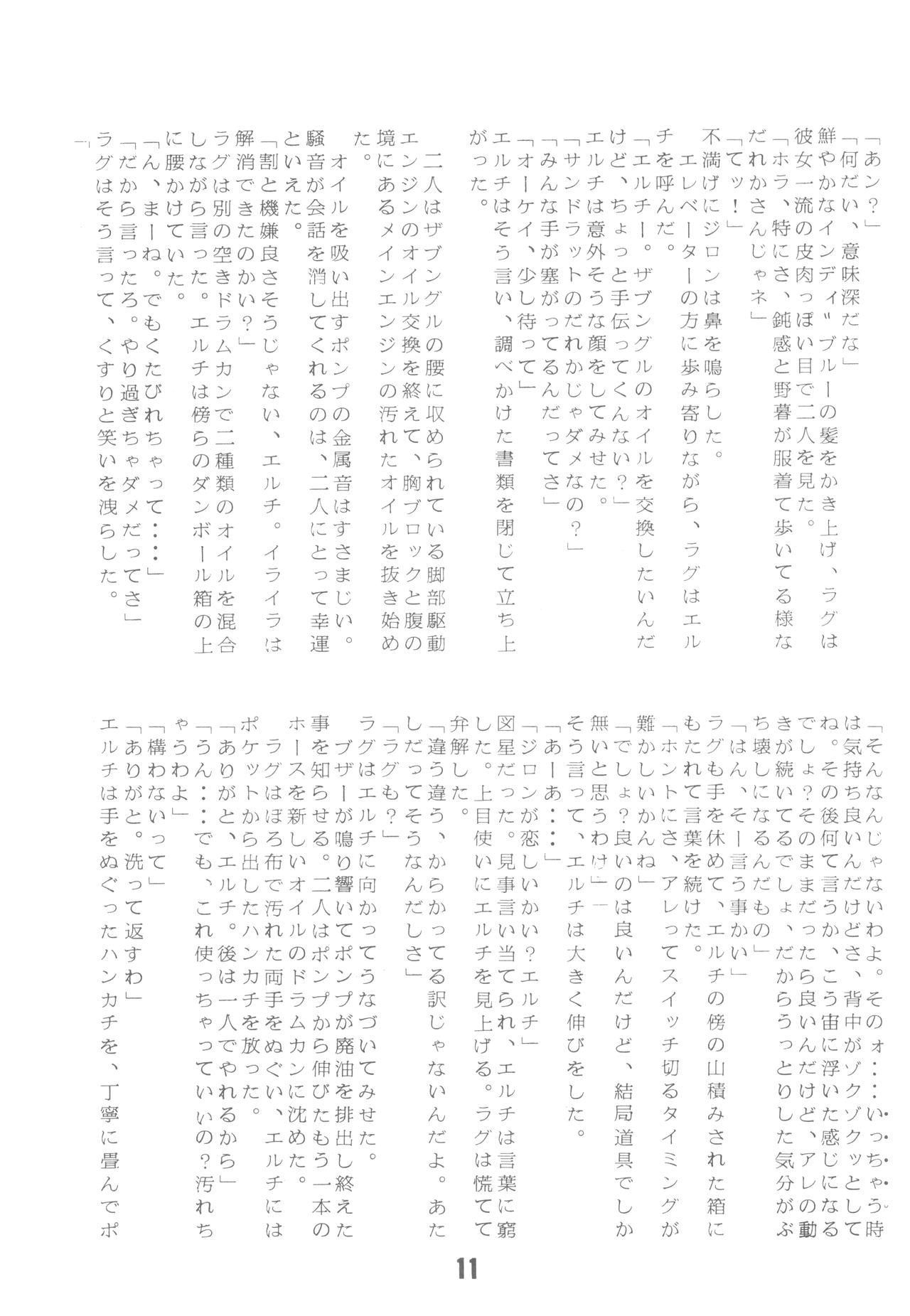 Nymphet-IV page 11 full