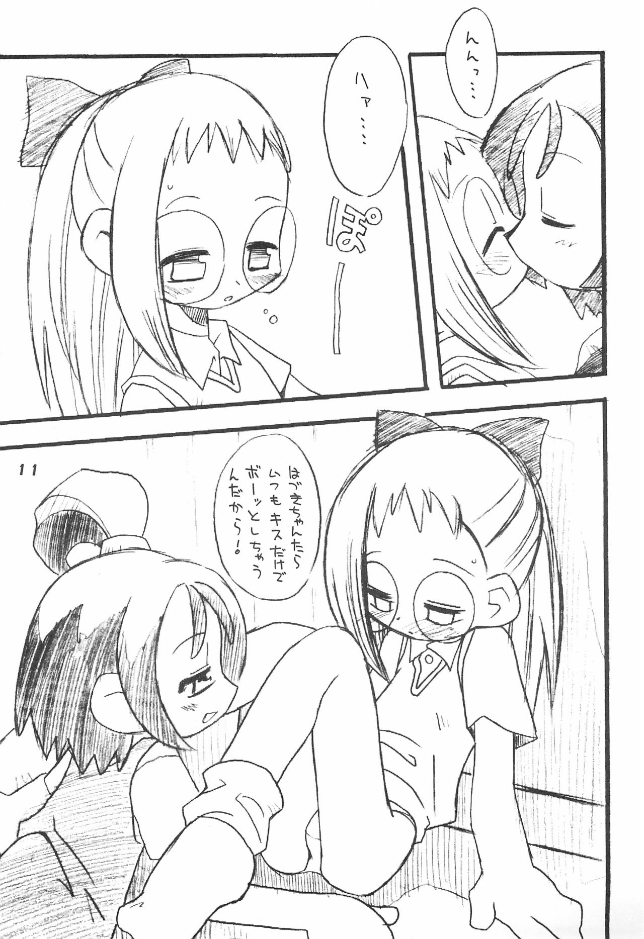 K9# KICHIKU BOOK 9 page 11 full