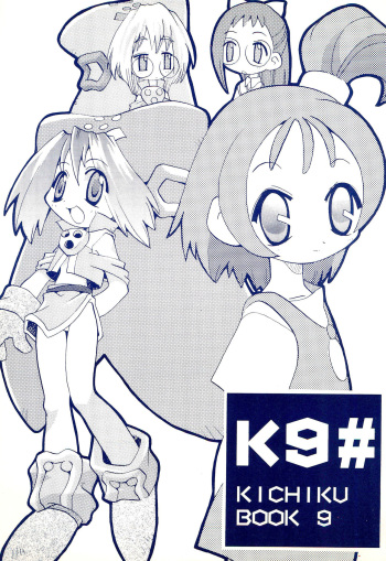 (C58) [Kichikichi Club (Kichiku Hiroshi)] K9# KICHIKU BOOK 9 (Ojamajo Doremi) cover
