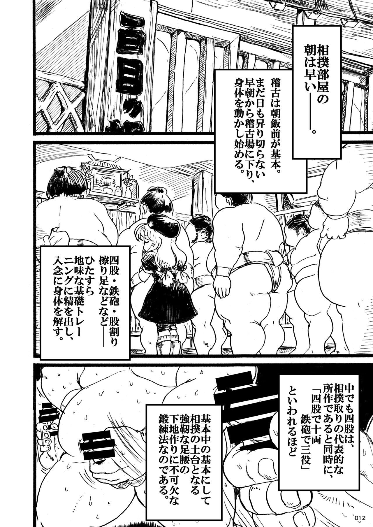 HEYSEY VS FIGHTING GAME GANGBANG PLAYBACK.-EXTRA ROUND!- page 12 full