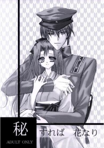 [Dragon sisters(Kerota 3gatsu Yayoi Okada Reiya Okada reiya)] Hisureba hananari(Yu-Gi-Oh! )sample cover
