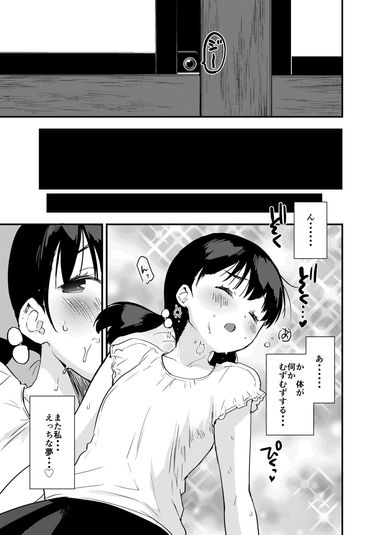 Inaka Musume no Abunai Minpaku ~Ippaku Futsuka Seishi Tsuki~ page 12 full