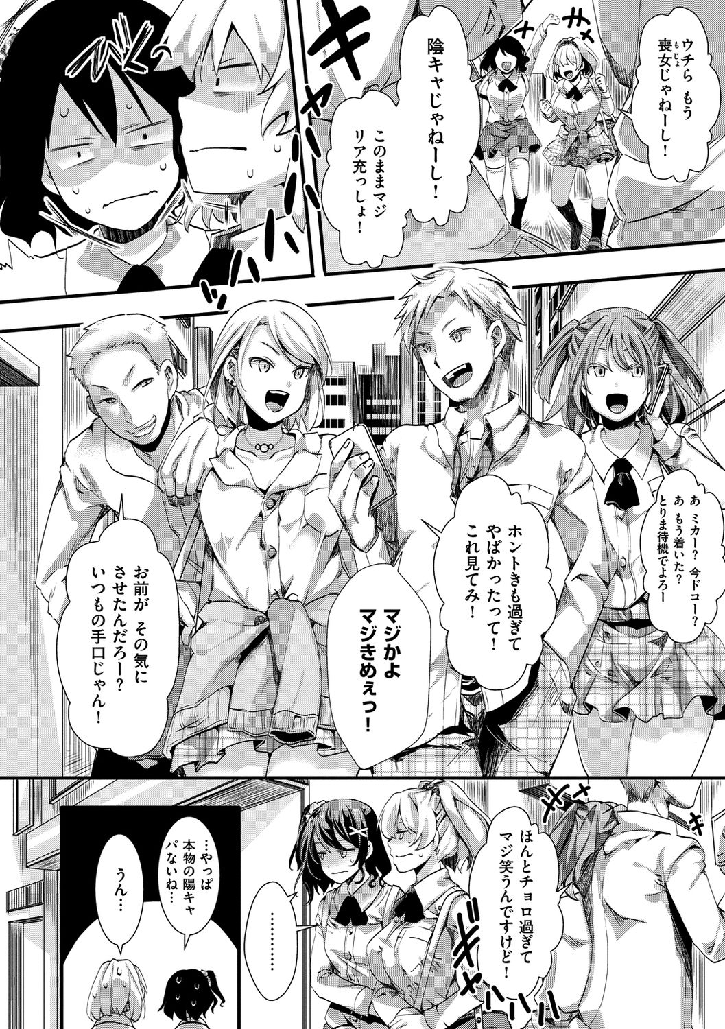 Jinrui  So Gyaruka Nakadashi Rankou 365-nichi page 8 full