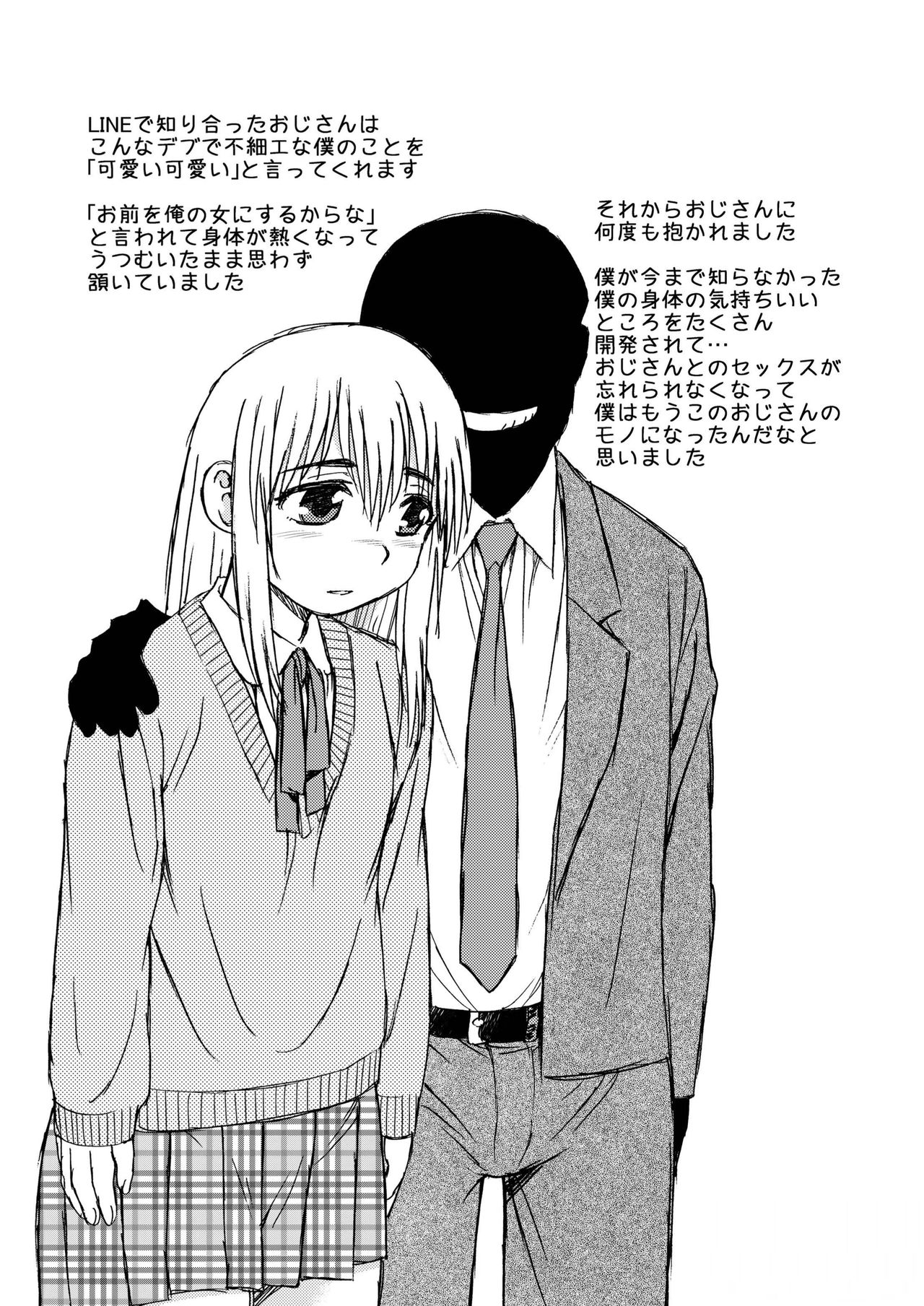 Boku ga Boku de Nakunaru Hi. page 3 full