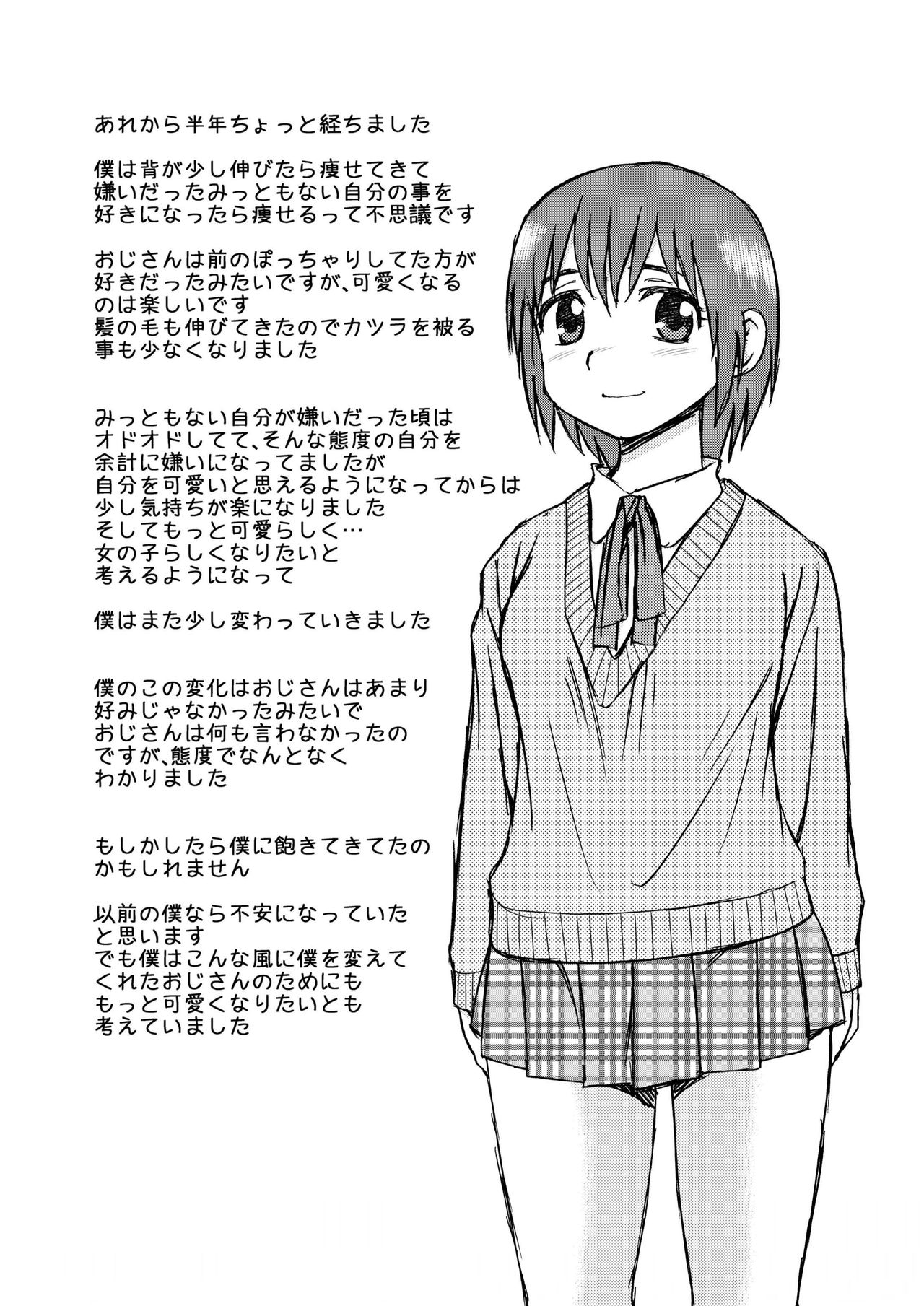 Boku ga Boku de Nakunaru Hi. page 9 full