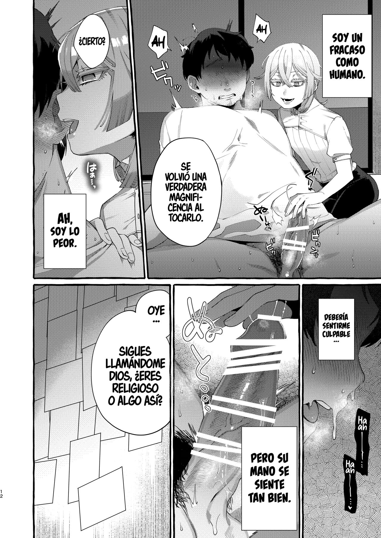 Kare wa Boku no Kami-sama de aru. page 12 full