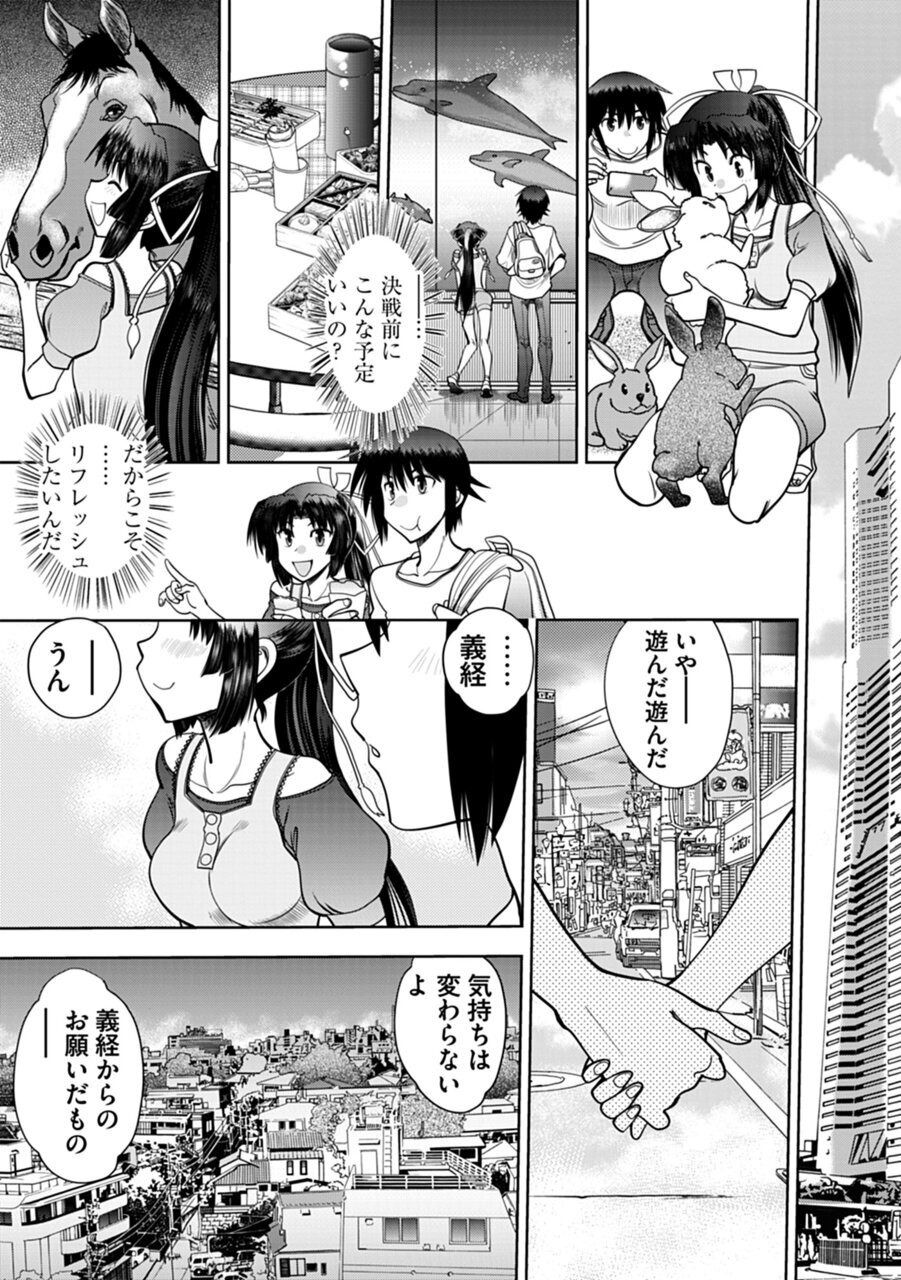 Maji de Watashi ni Koi Shinasai! A - Adult Edition SIDE-A page 11 full