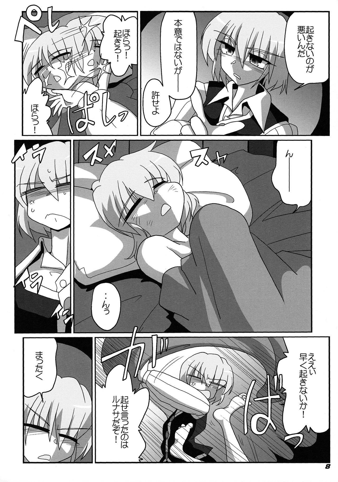 TOHO N+ prver page 10 full