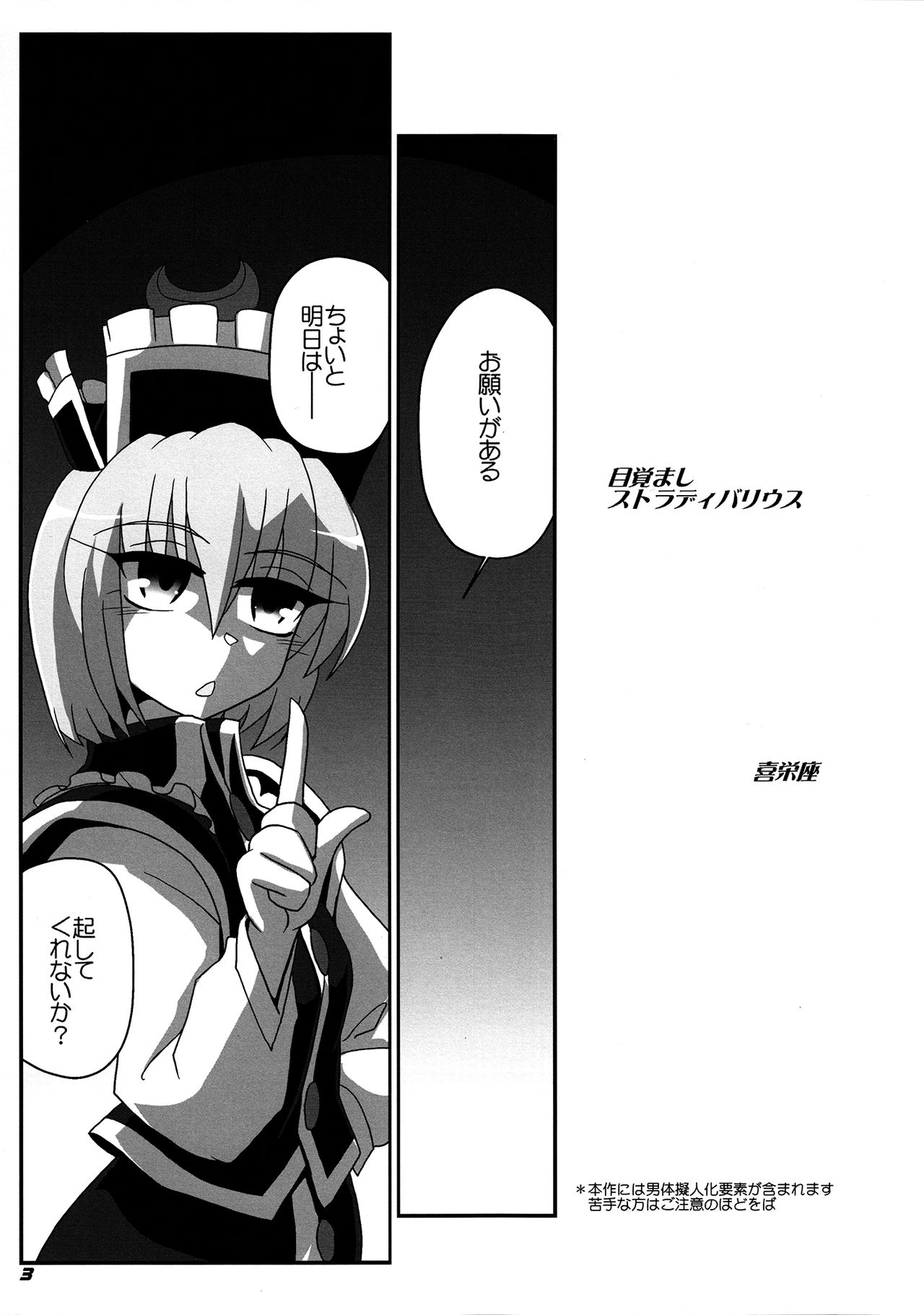 TOHO N+ prver page 5 full