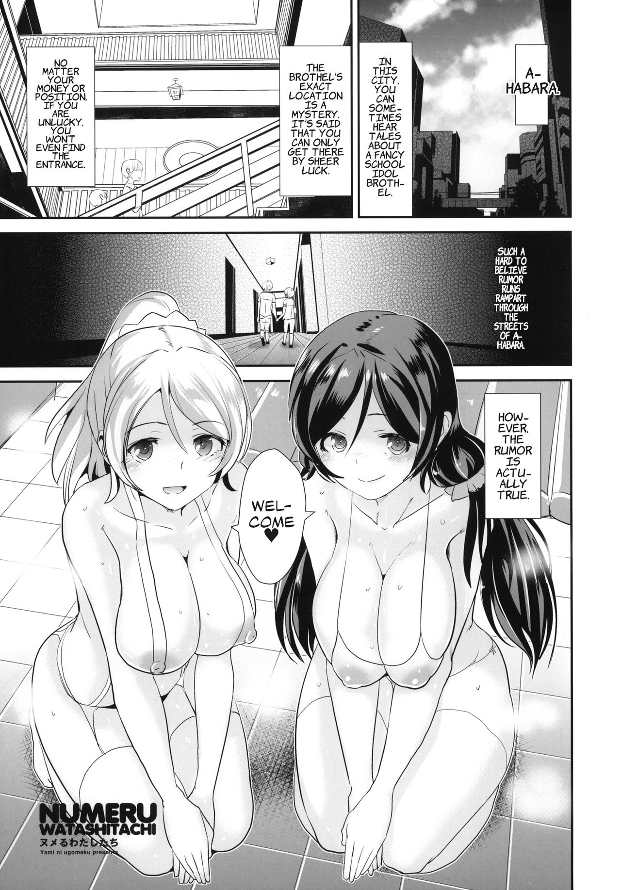 Numeru Watashitachi | Our Lubed Bodies page 2 full
