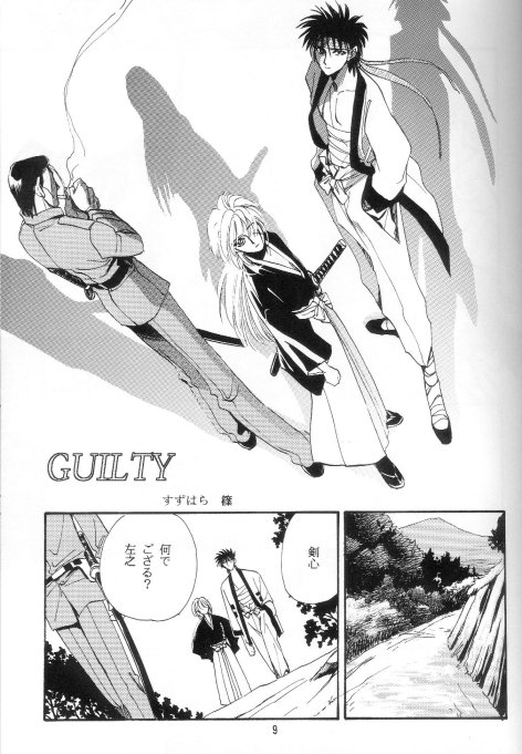 Toriko page 4 full