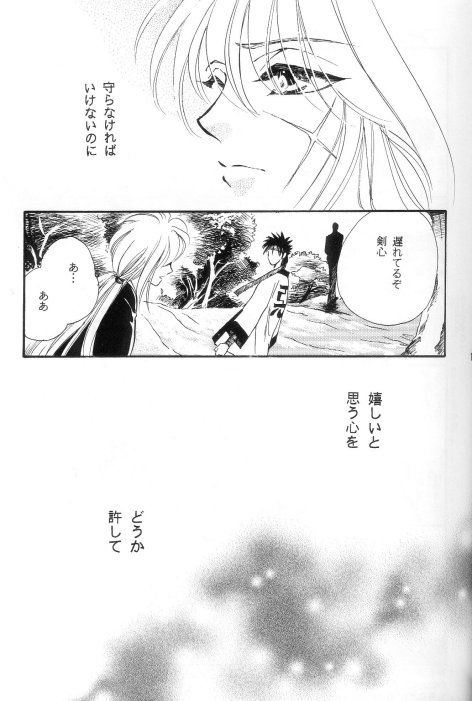 Toriko page 8 full