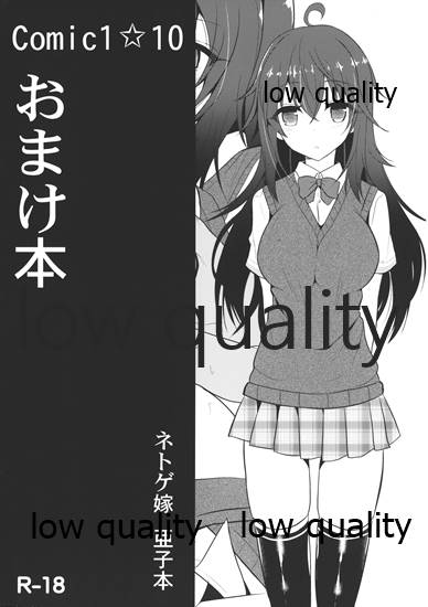 Comic1☆10 おまけ本 page 1 full