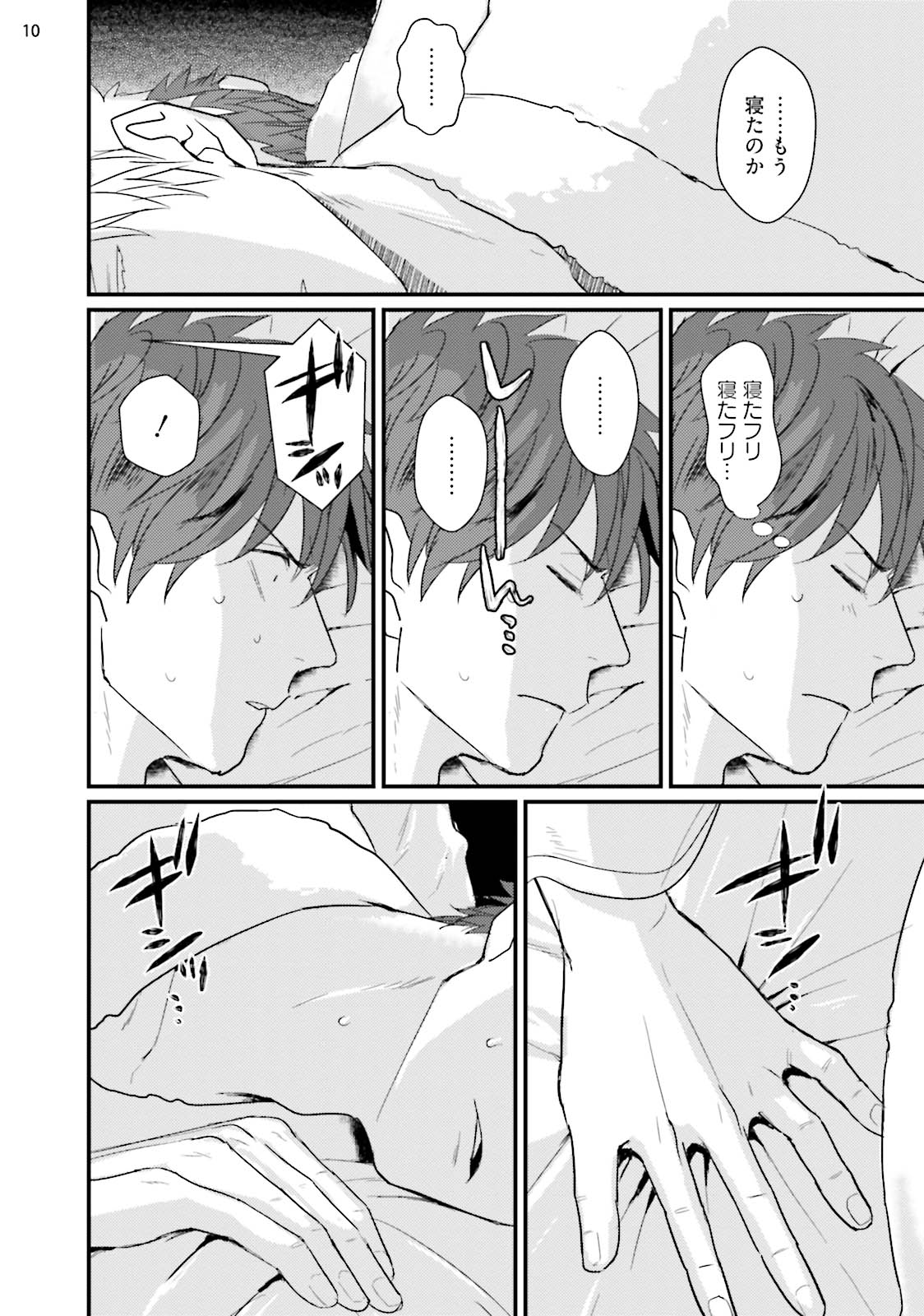 Mukatsuku Douryou ni Kanraku Shimashita page 12 full