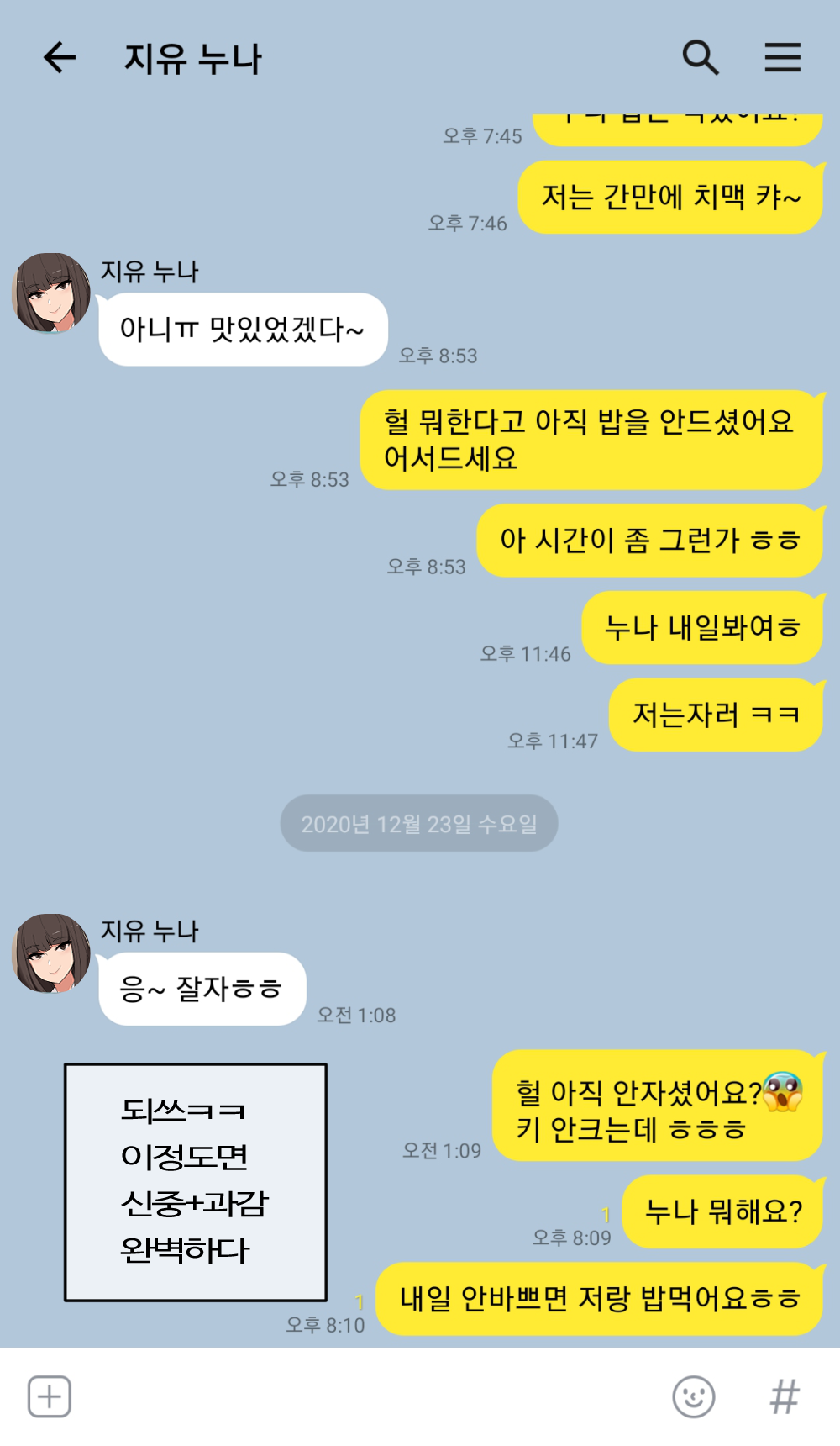 크리스마스의 잘대주는 알바누나.manhwa page 6 full