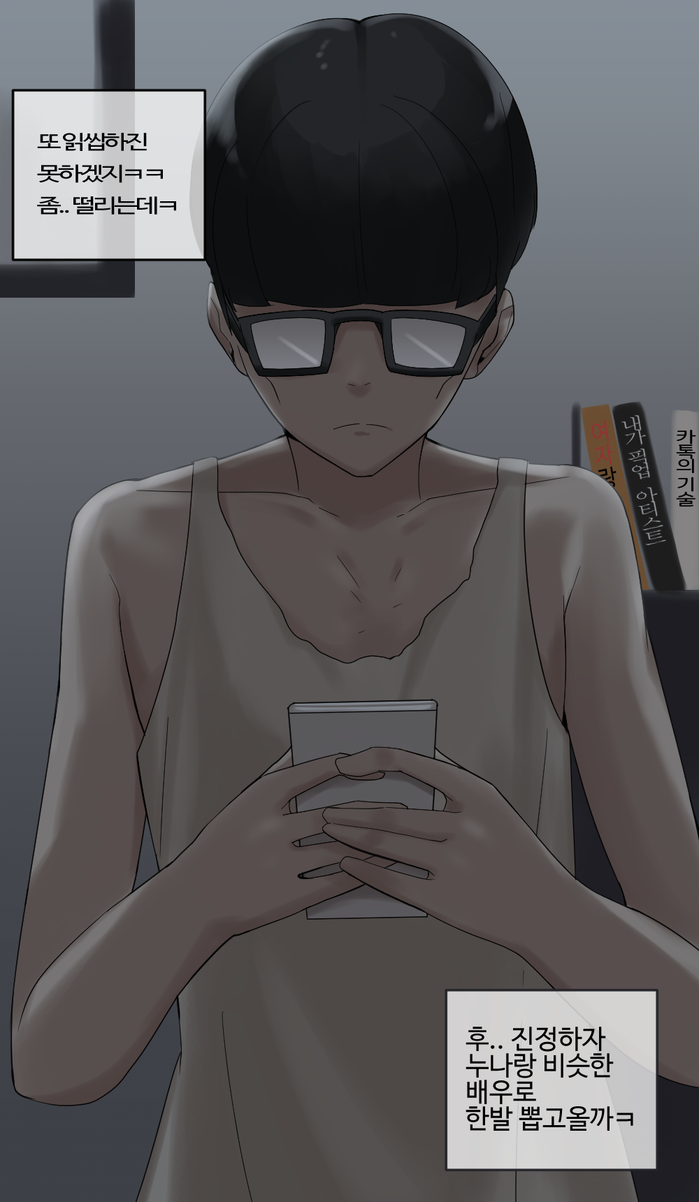 크리스마스의 잘대주는 알바누나.manhwa page 7 full