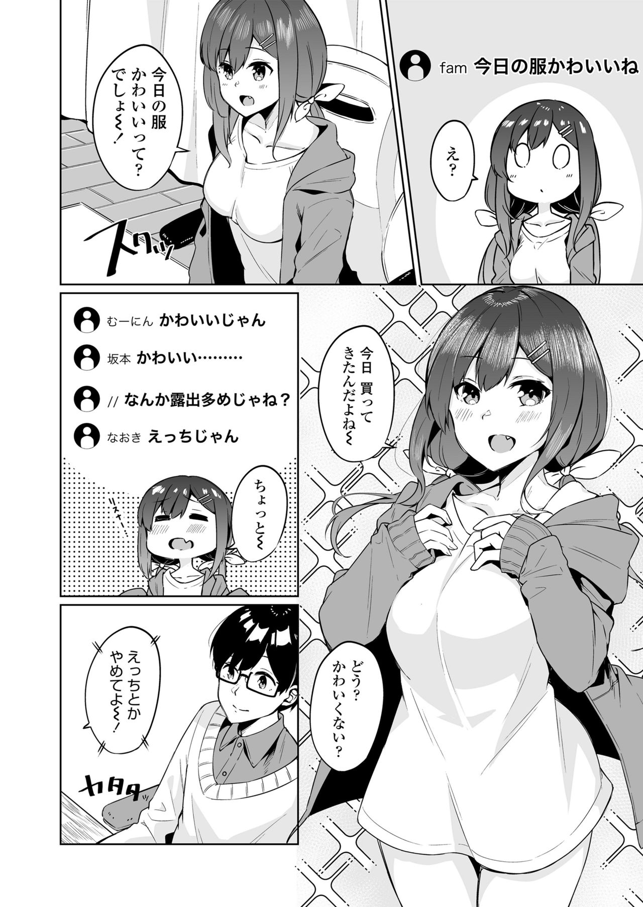 Boku to Oshi page 5 full