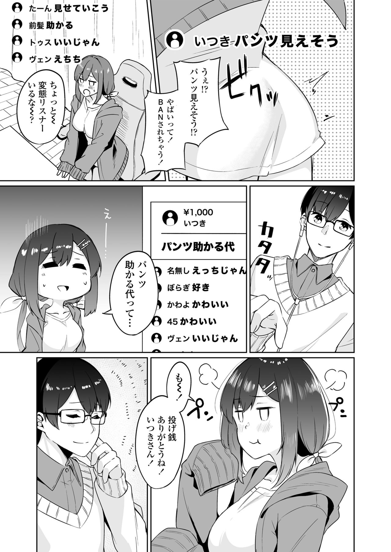 Boku to Oshi page 6 full