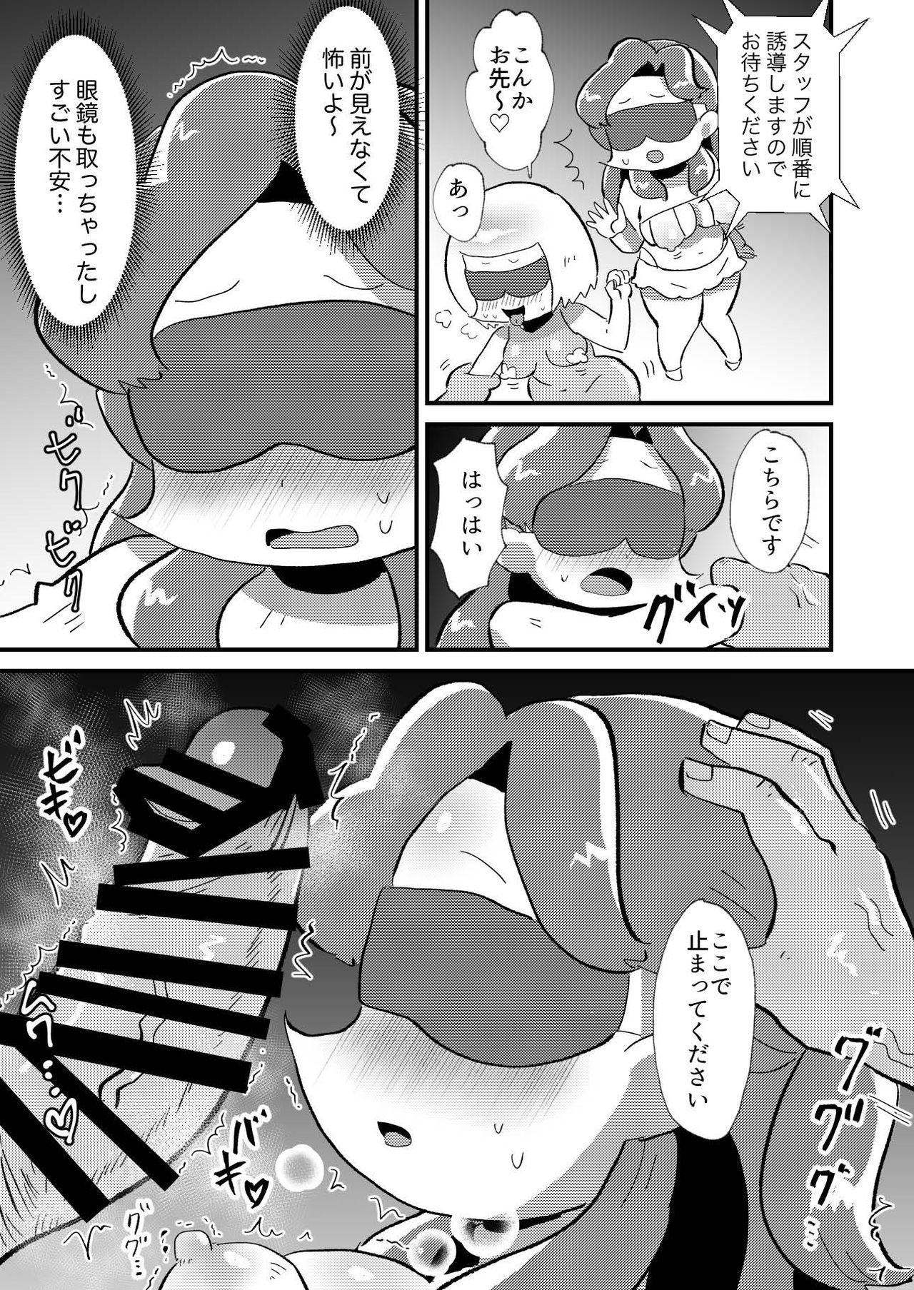 Konkatsu OL Konka-san ~DNA Konkatsu Hen~ page 11 full