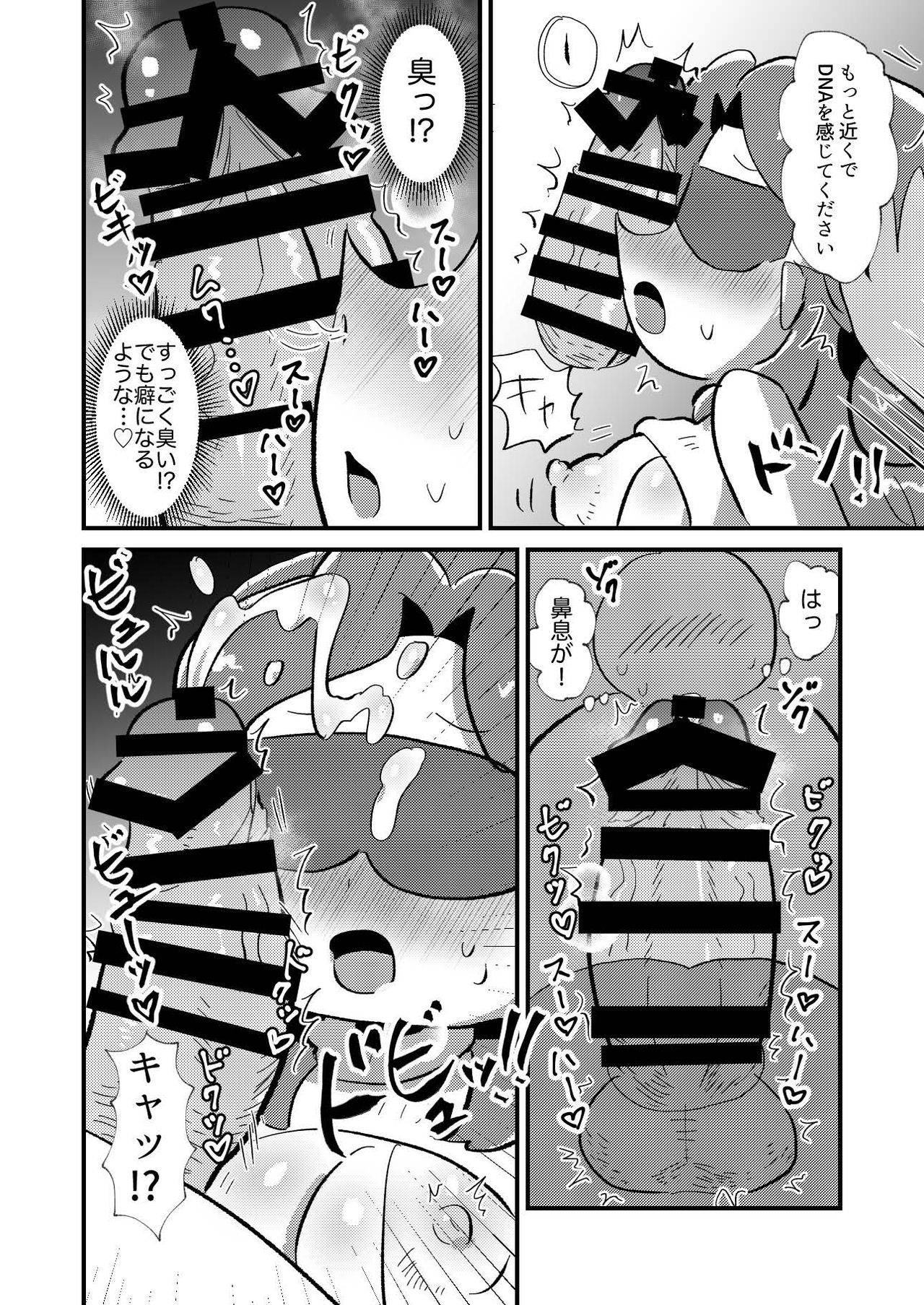 Konkatsu OL Konka-san ~DNA Konkatsu Hen~ page 12 full