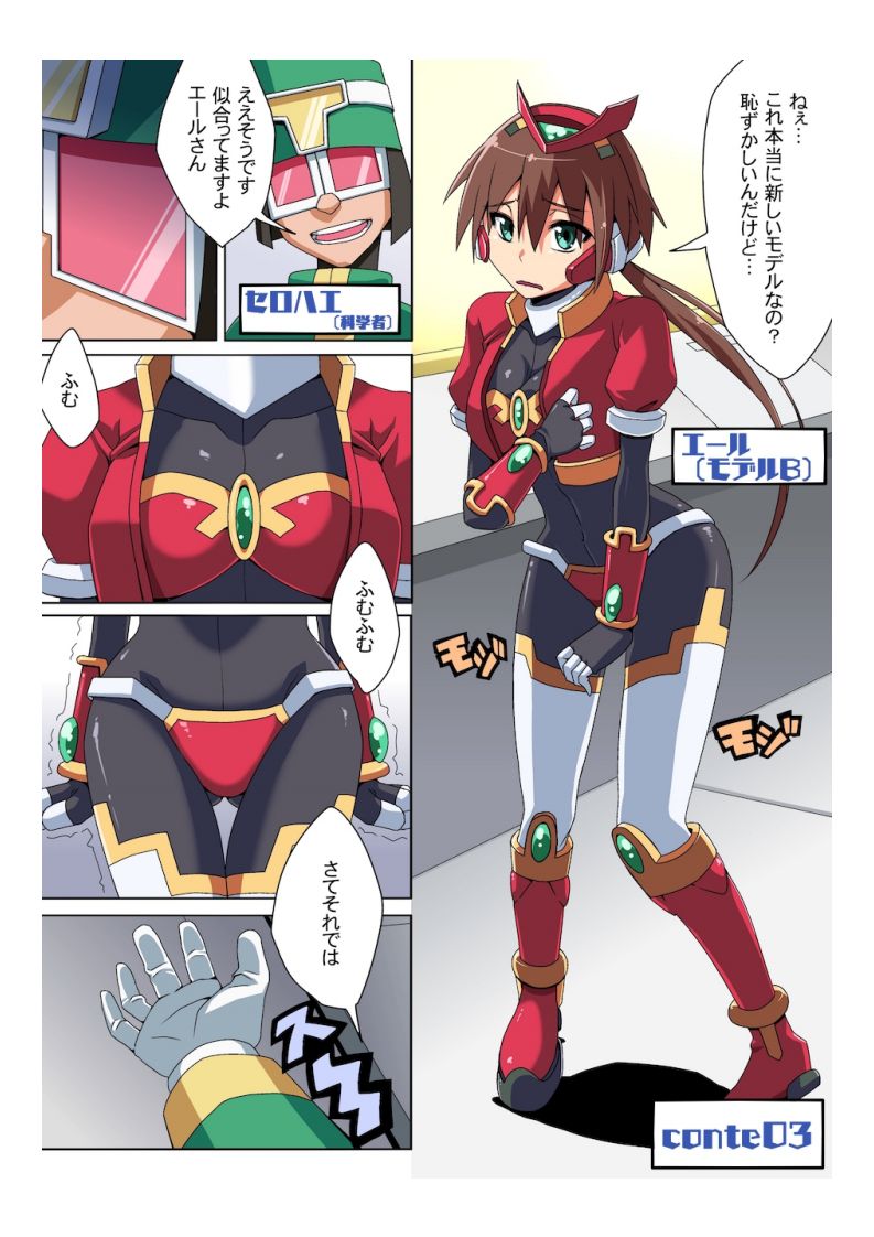 E-C03 page 11 full
