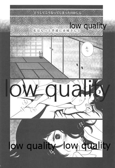Gekka Bijin page 11 full