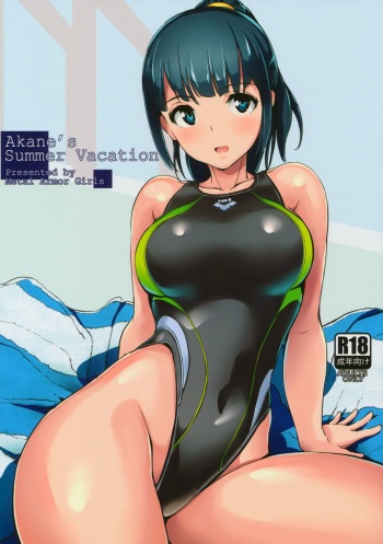 (CT24) [Tekkou Girls (Shimazu Tekko)] Akane’s Summer Vacation [English] cover