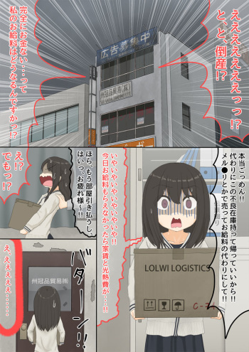 [Shinshi Zaibatsu]The bankruptcy of a company cover