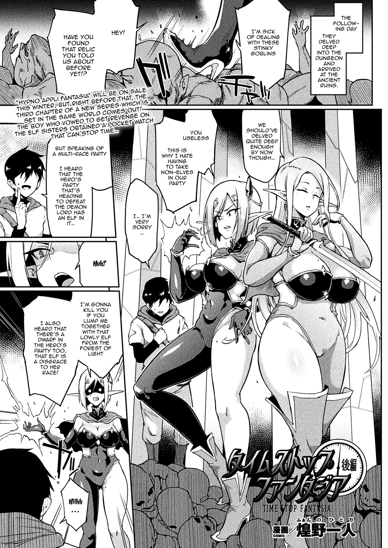 TIME STOP FANTASIA Kouhen page 1 full