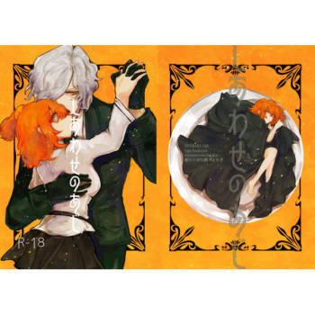 [TanakarabotamochiYo mogi)] Shiawase no ajiR)fate/Grand Order)sample cover