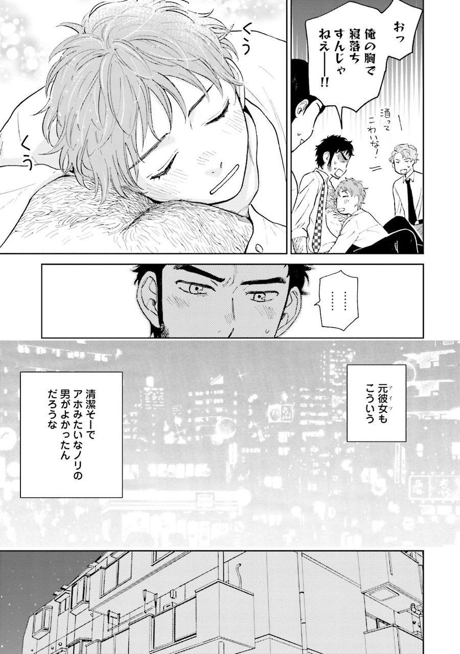 Otokogokoro to Munage to Josou page 12 full