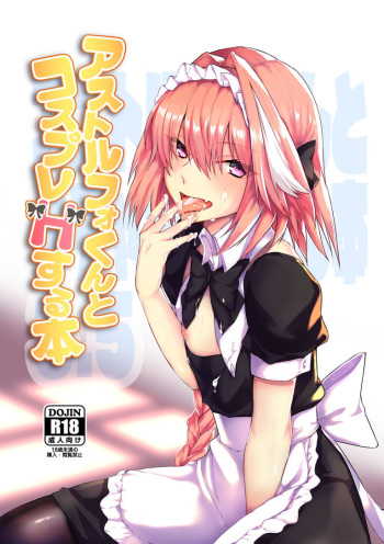 [Nekorobi (Nakajima Kotoko)] Astolfo-kun to Cosplay H suru Hon (Fate Grand Order) [English] [mysterymeat3] [Digital] cover