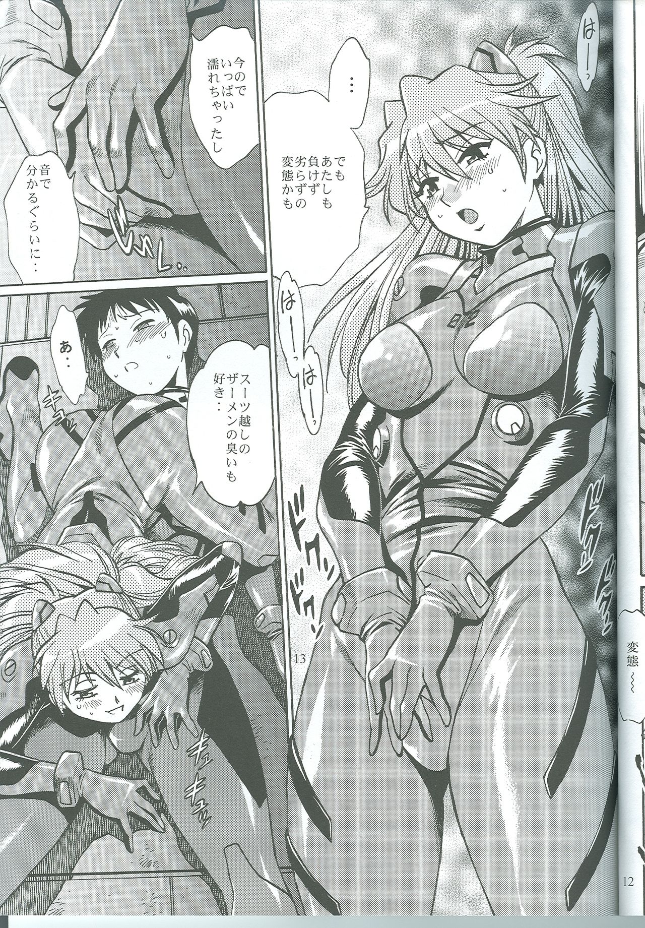 Plug Suit Fetish Vol.4.75 page 12 full