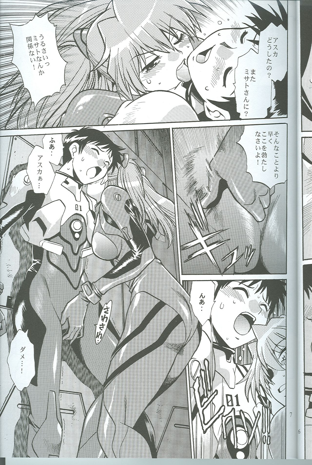 Plug Suit Fetish Vol.4.75 page 6 full