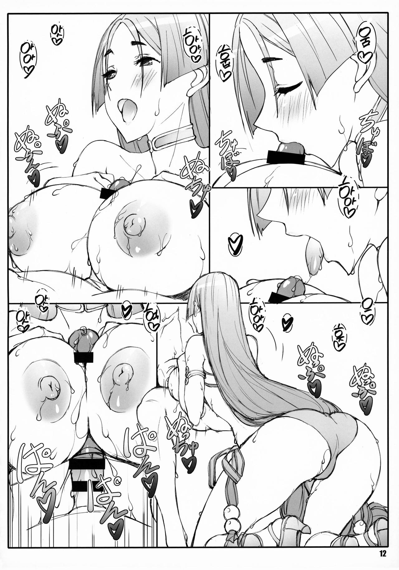 Shunrei Kanshou I | 춘령 관조 I page 11 full