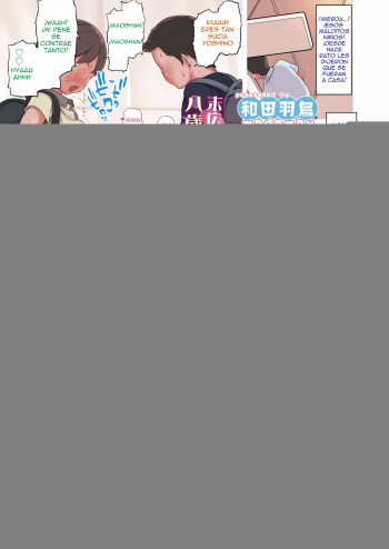 [Wada Wau] Ukiuki Inokori Hoiku (COMIC LO 2020-06) [Spanish] [Janime] [Digital] cover
