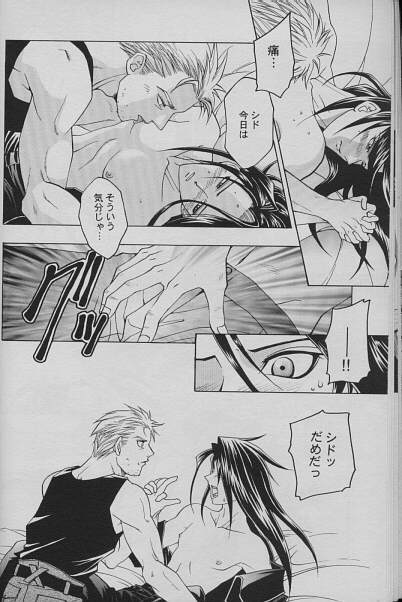 Kimi yo! Ore de Kaware! page 12 full