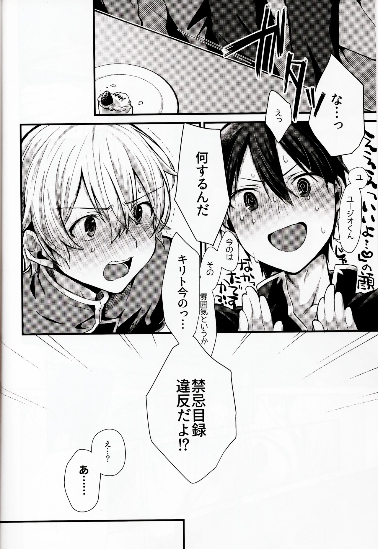 All you need is... page 11 full