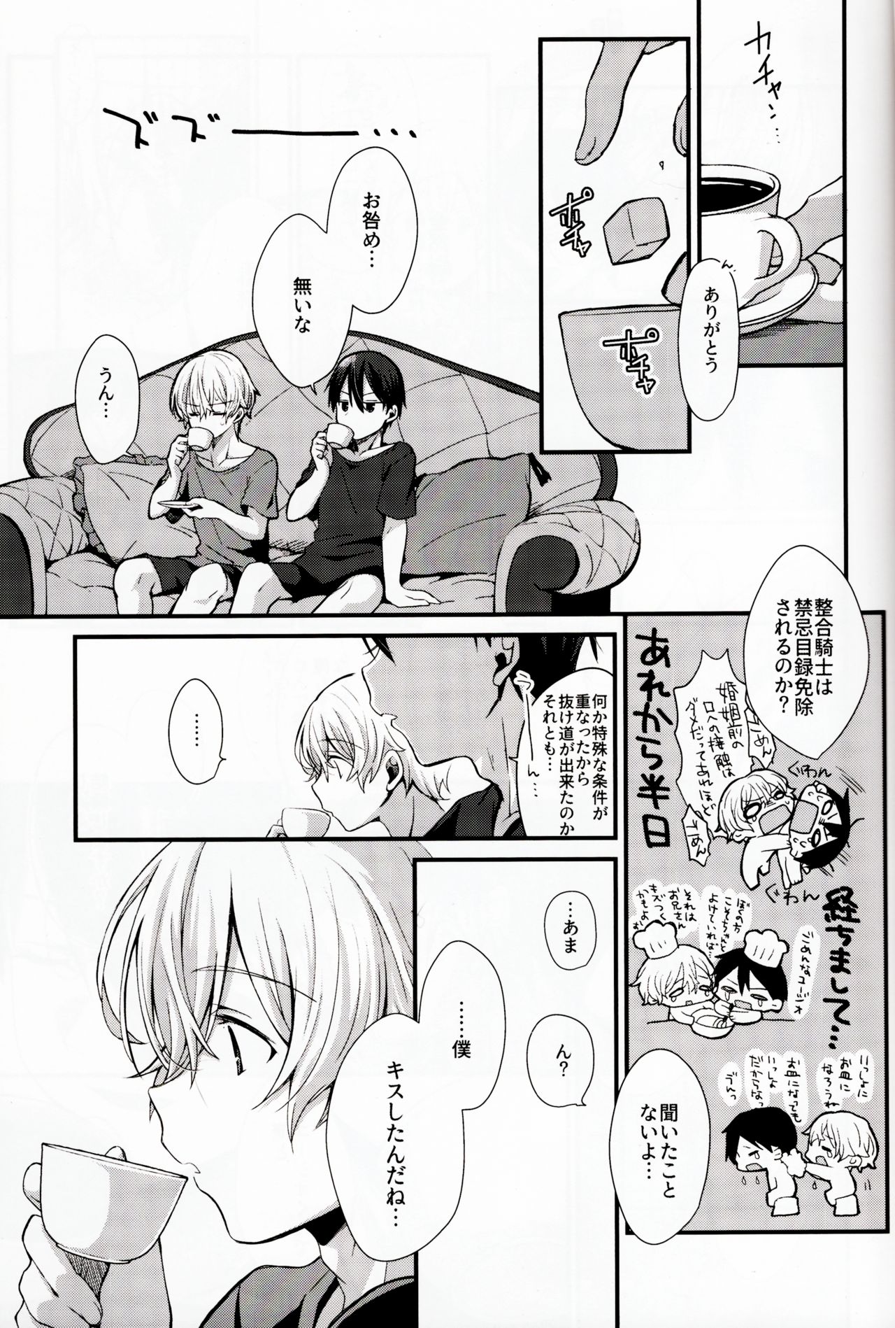 All you need is... page 12 full