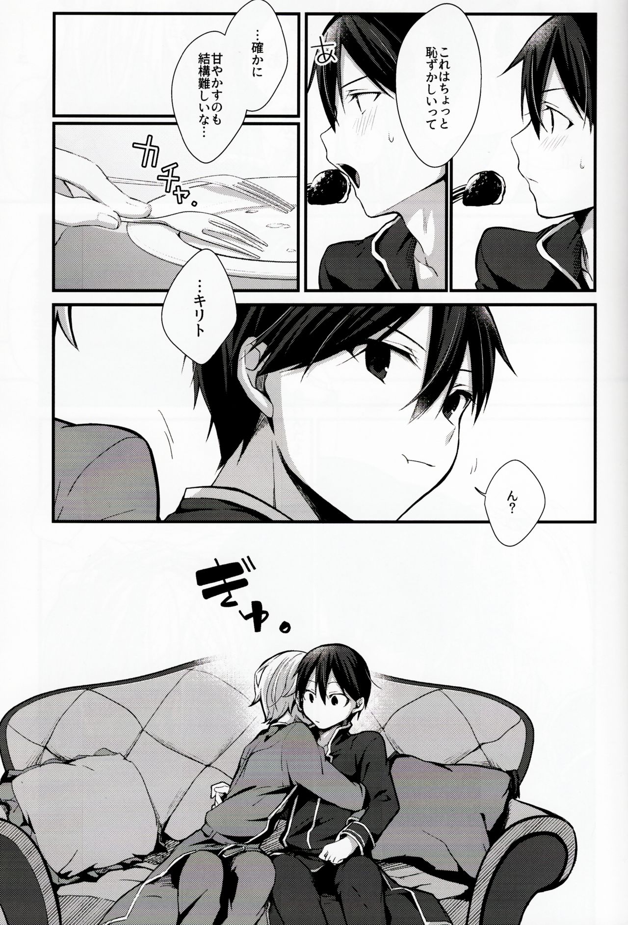 All you need is... page 6 full