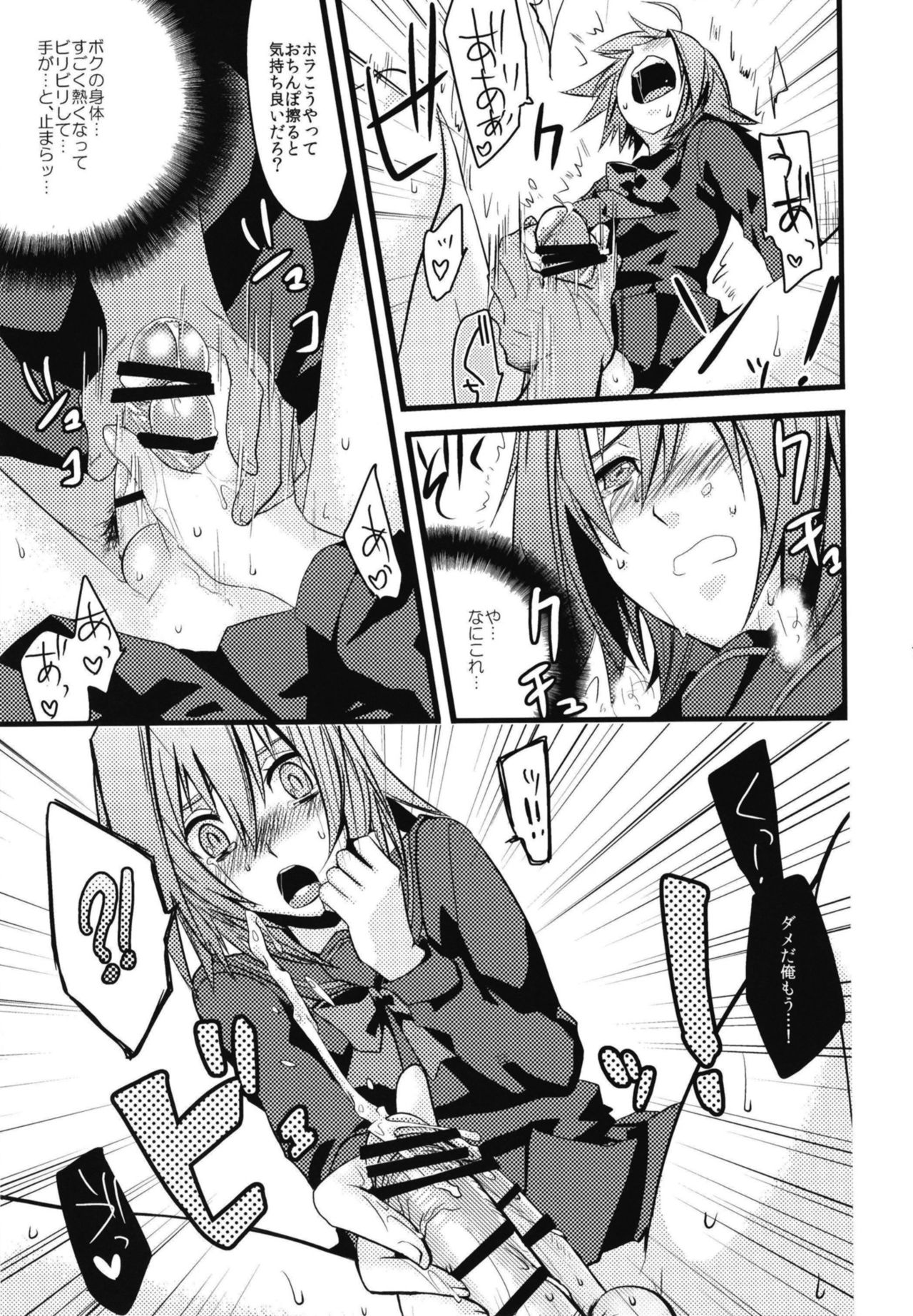 Aichi-kun ni Josou Sa Seru Hon Matome page 11 full
