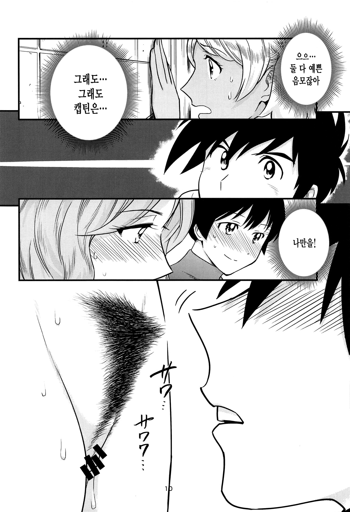 Anita-tachi no Inbon page 11 full