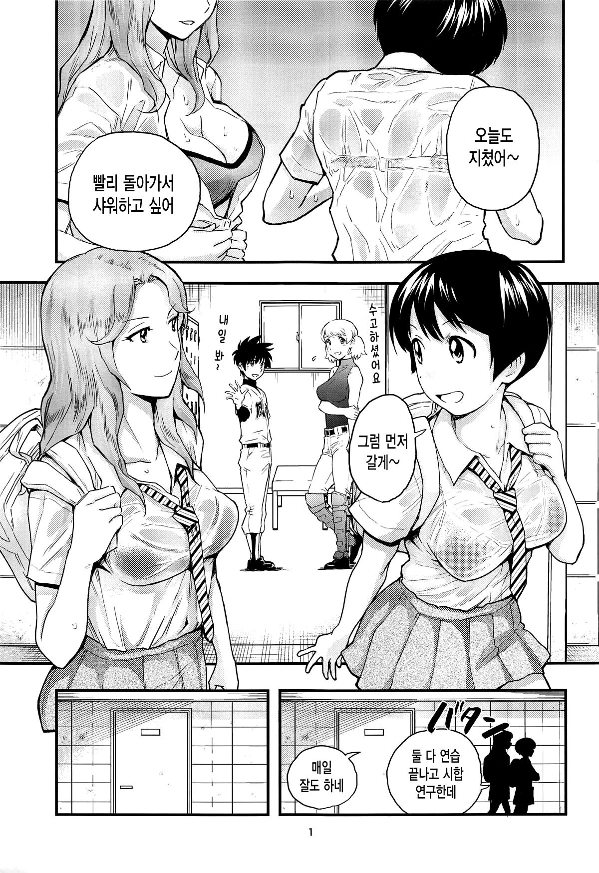 Anita-tachi no Inbon page 2 full