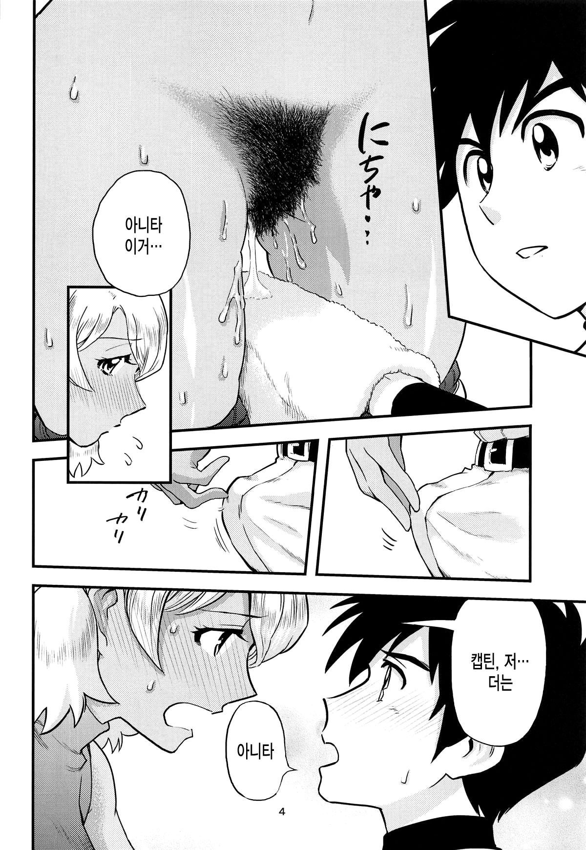 Anita-tachi no Inbon page 5 full