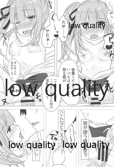 Chiisakutatte Kanjiruttara! page 11 full